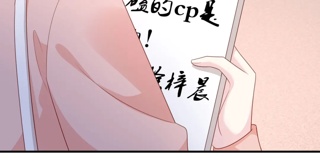 《替身是个小作精》第30话 心里话 第47页