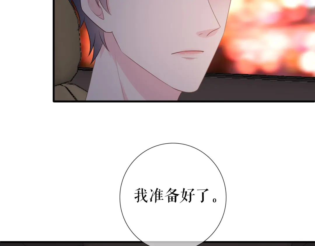 《替身是个小作精》第30话 心里话 第80页