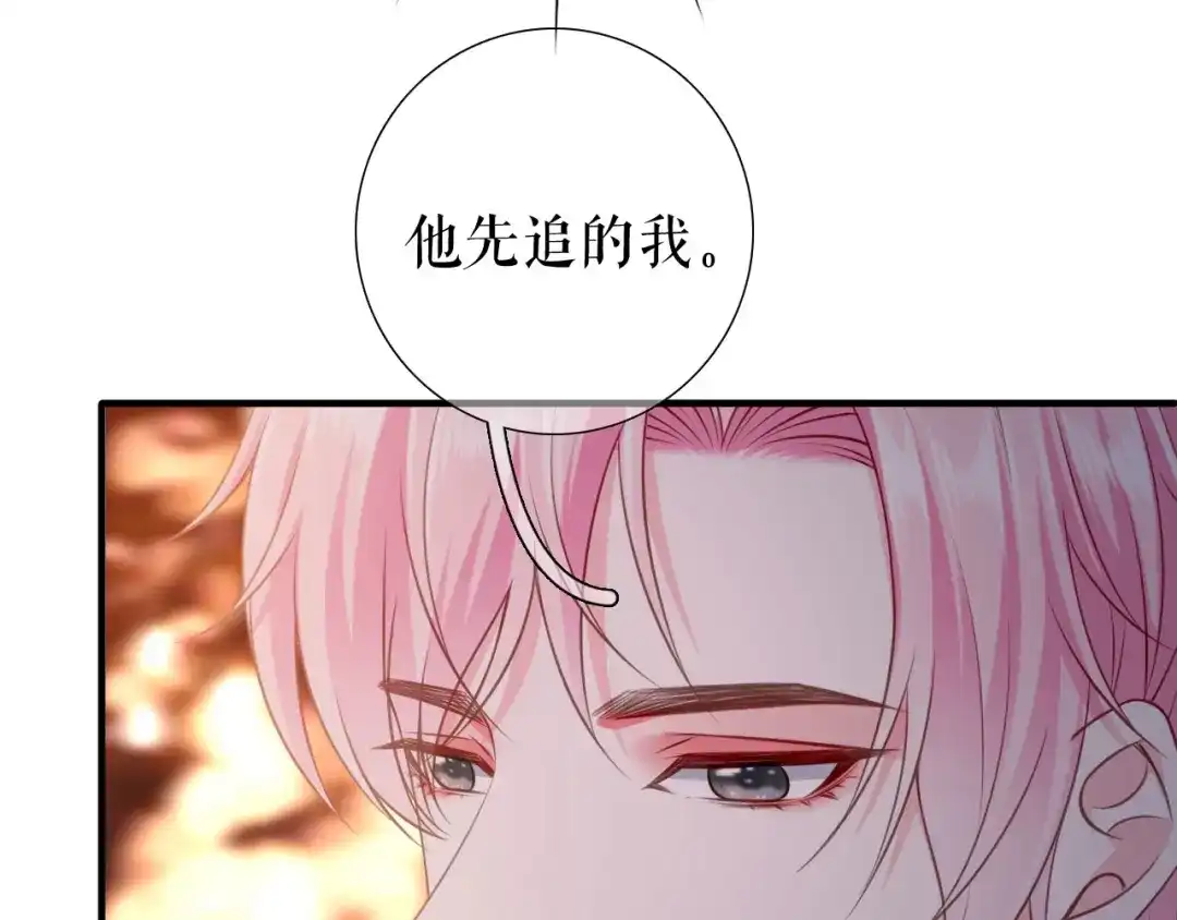 《替身是个小作精》第30话 心里话 第62页