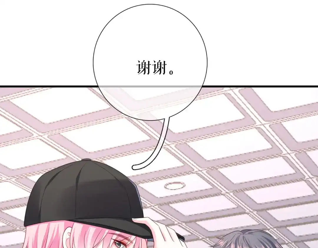 《替身是个小作精》第30话 心里话 第42页