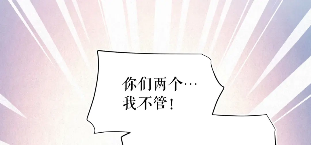 《替身是个小作精》第30话 心里话 第12页