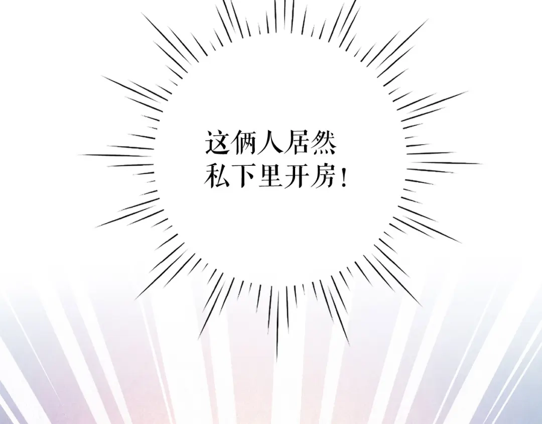 《替身是个小作精》第30话 心里话 第11页