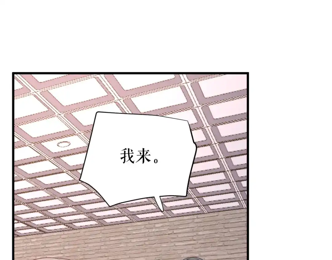 《替身是个小作精》第30话 心里话 第30页