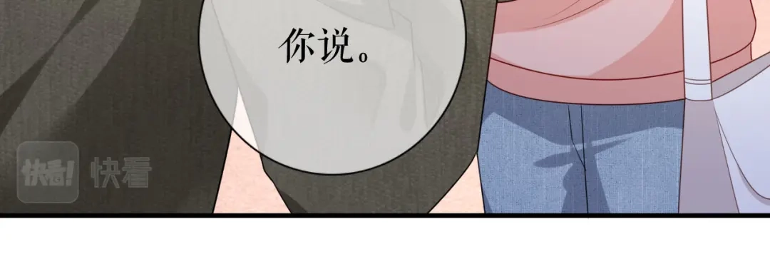《替身是个小作精》第30话 心里话 第27页