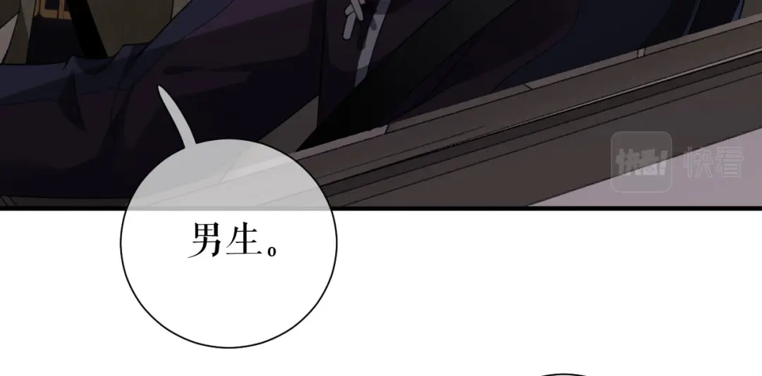 《替身是个小作精》第30话 心里话 第57页