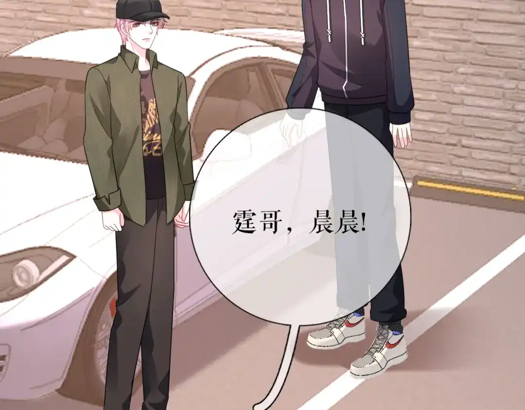 《替身是个小作精》第30话 心里话 第22页