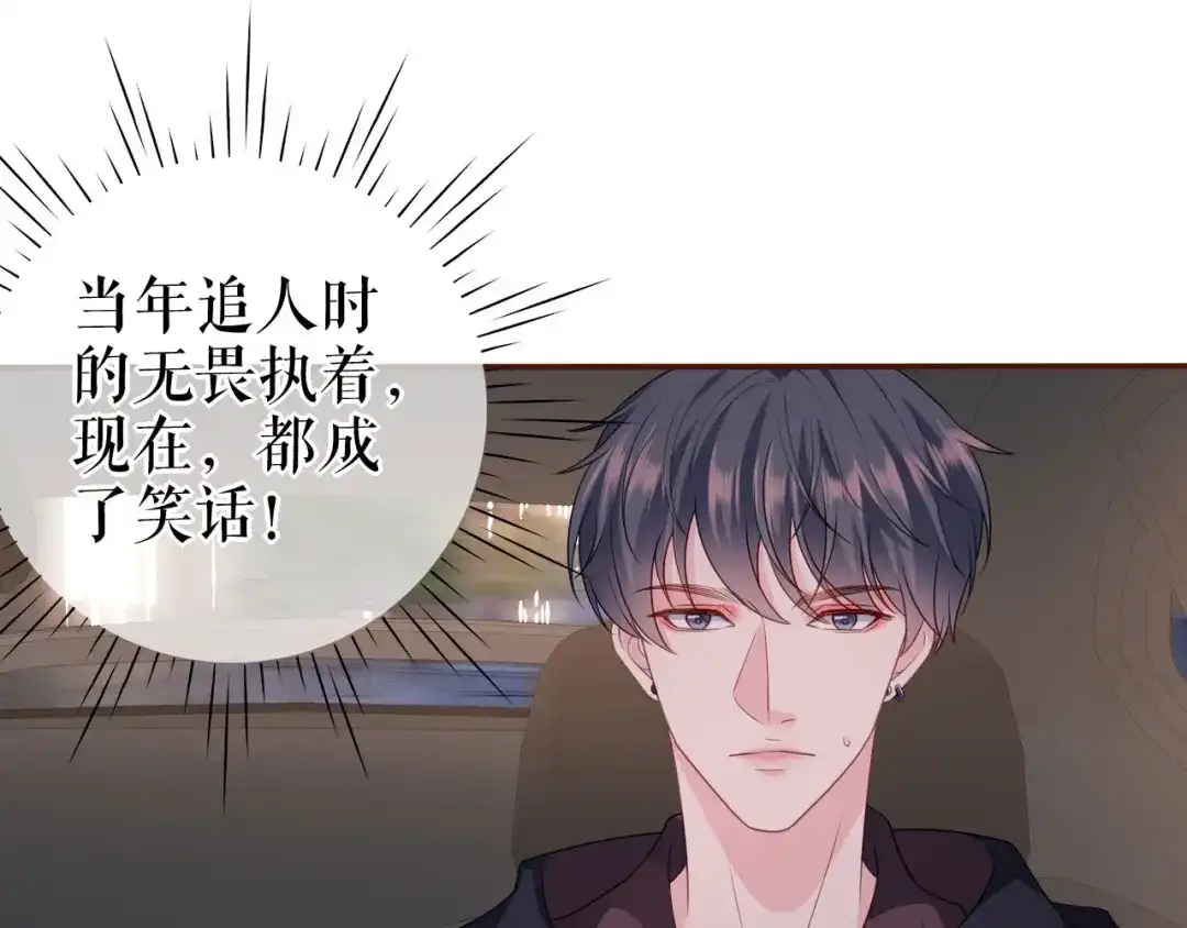 《替身是个小作精》第31话 告知真相 第28页