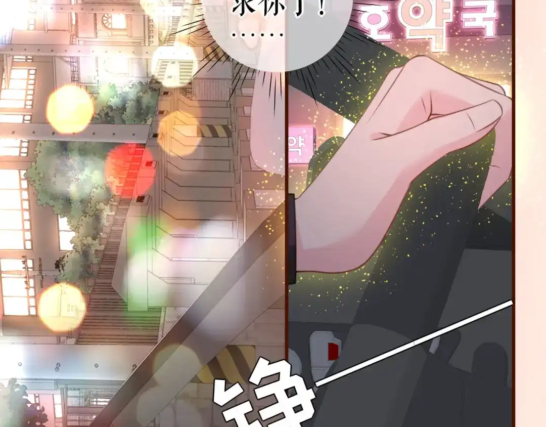 《替身是个小作精》第31话 告知真相 第41页