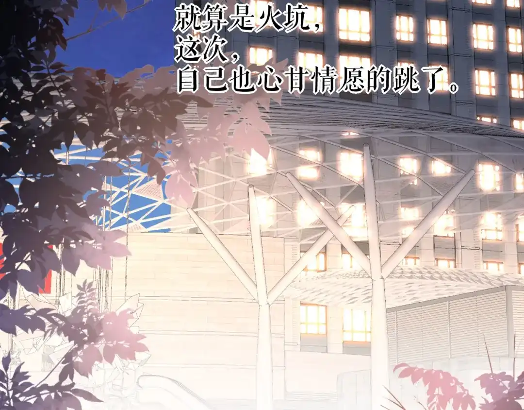 《替身是个小作精》第31话 告知真相 第92页