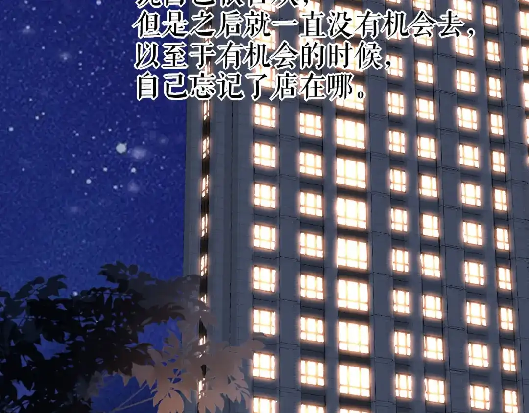 《替身是个小作精》第31话 告知真相 第90页