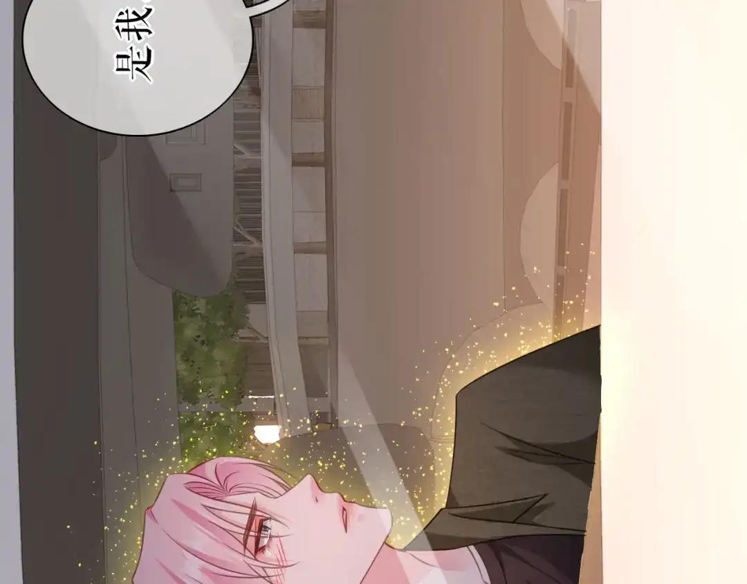 《替身是个小作精》第31话 告知真相 第44页