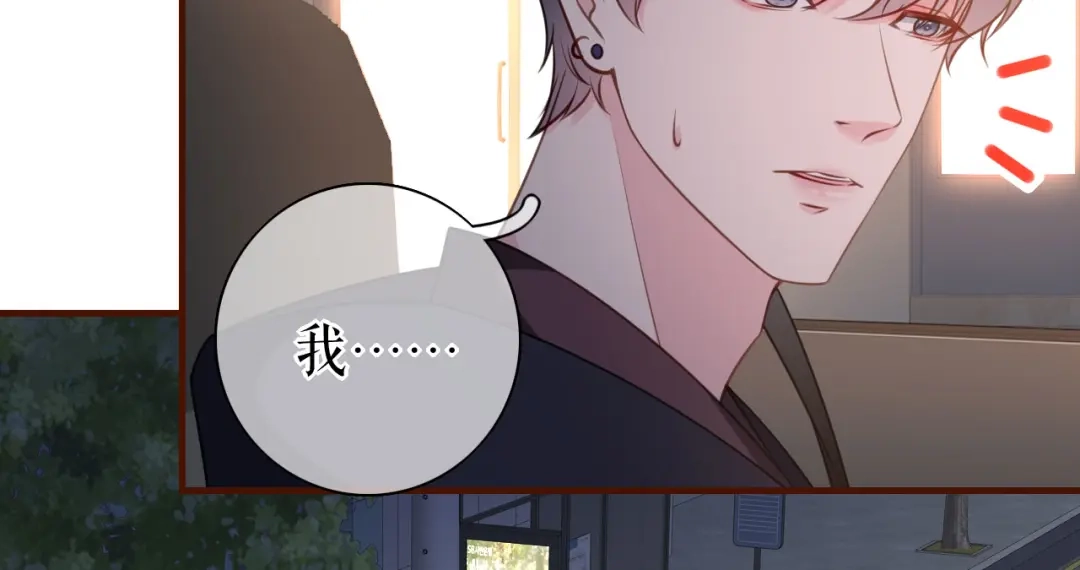 《替身是个小作精》第31话 告知真相 第56页