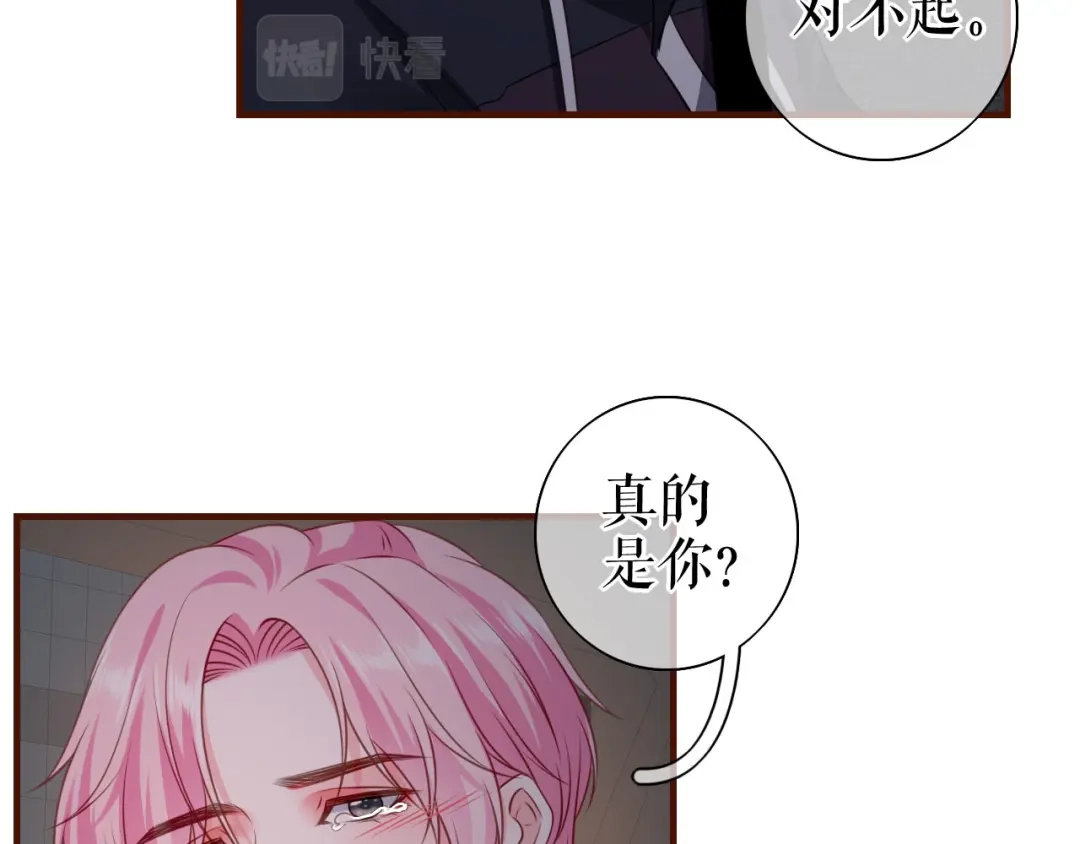 《替身是个小作精》第31话 告知真相 第48页
