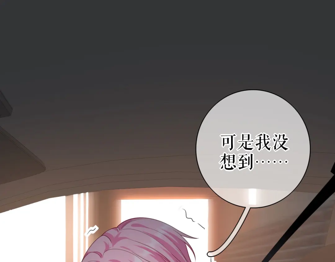 《替身是个小作精》第31话 告知真相 第13页