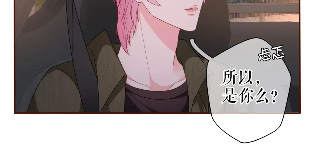 《替身是个小作精》第31话 告知真相 第38页