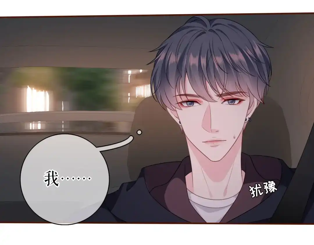 《替身是个小作精》第31话 告知真相 第16页