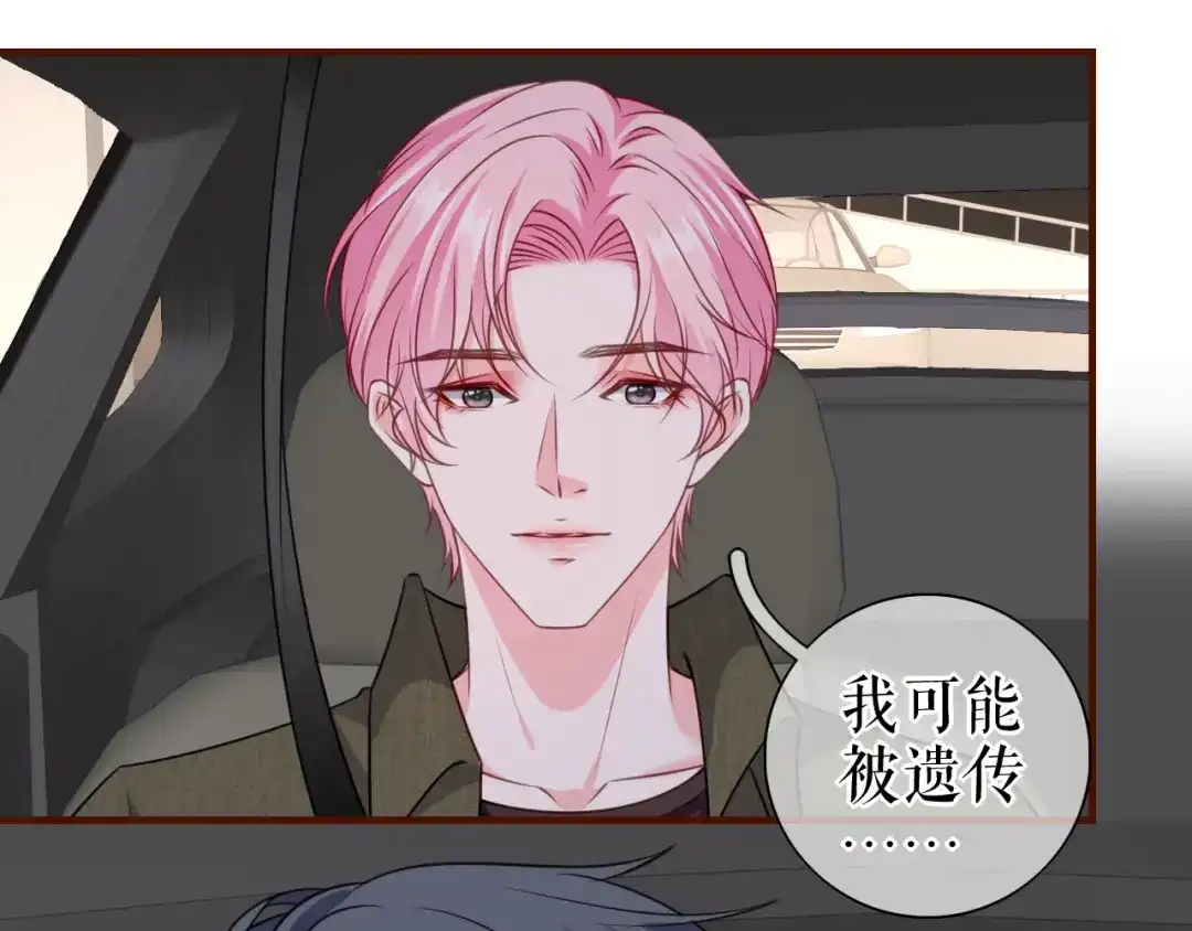 《替身是个小作精》第31话 告知真相 第84页
