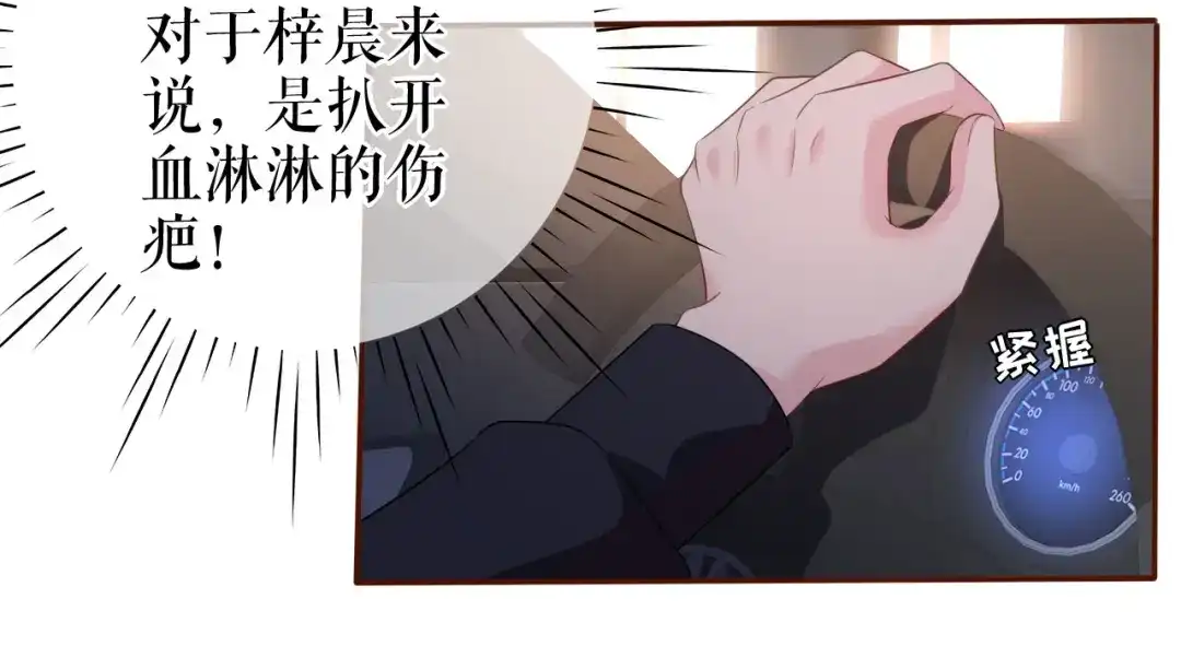 《替身是个小作精》第31话 告知真相 第19页