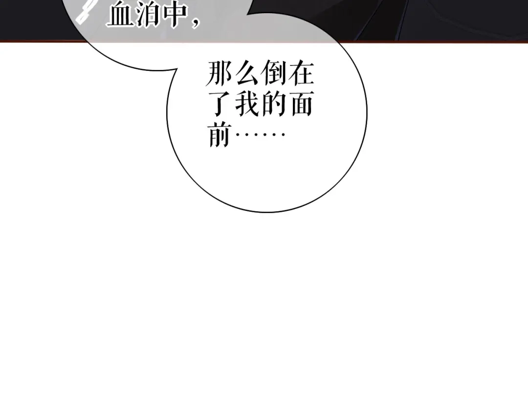 《替身是个小作精》第31话 告知真相 第15页