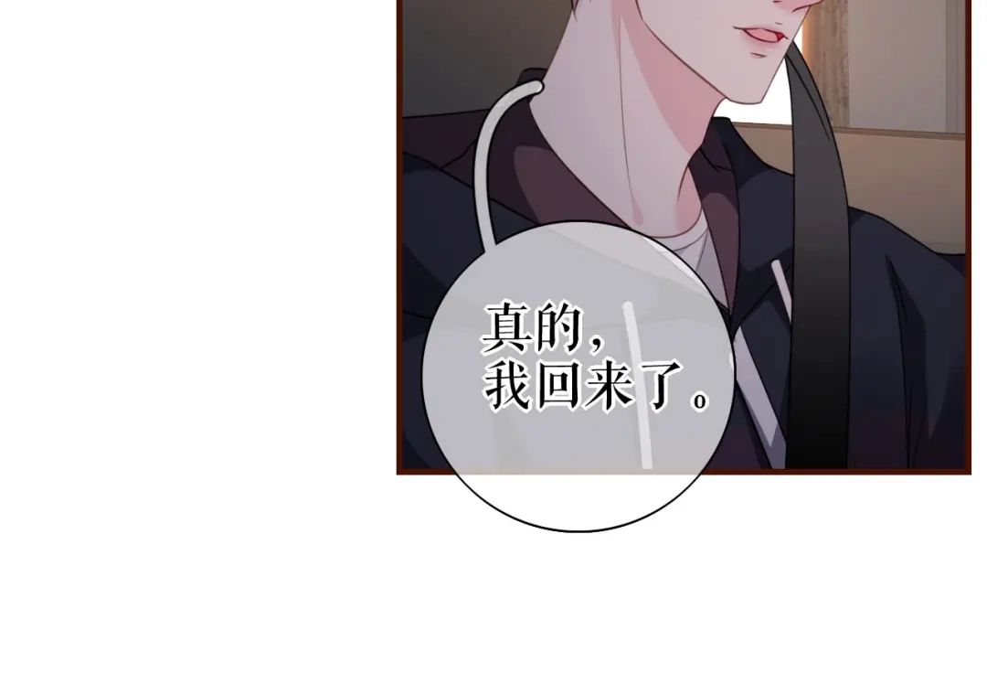 《替身是个小作精》第31话 告知真相 第50页