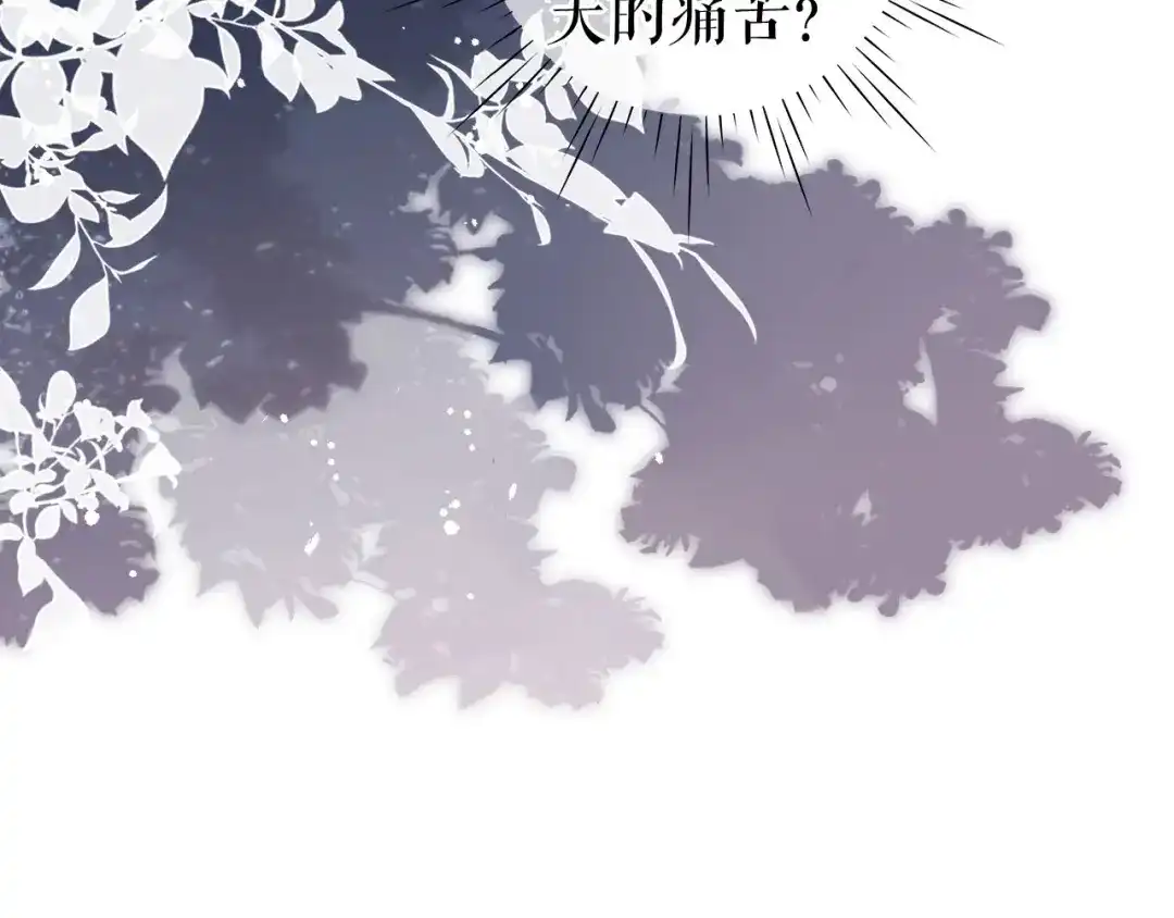 《替身是个小作精》第31话 告知真相 第26页