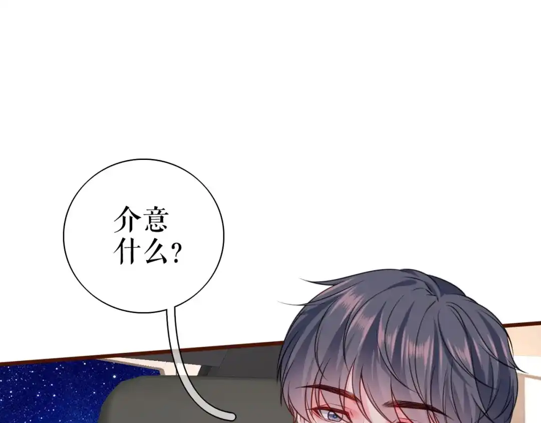 《替身是个小作精》第31话 告知真相 第81页
