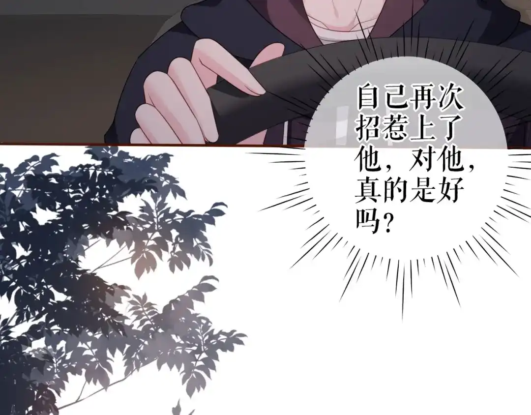 《替身是个小作精》第31话 告知真相 第29页