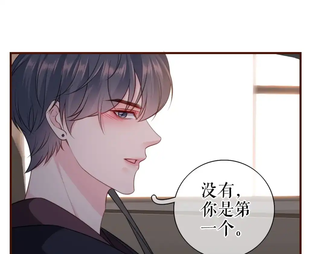 《替身是个小作精》第31话 告知真相 第72页