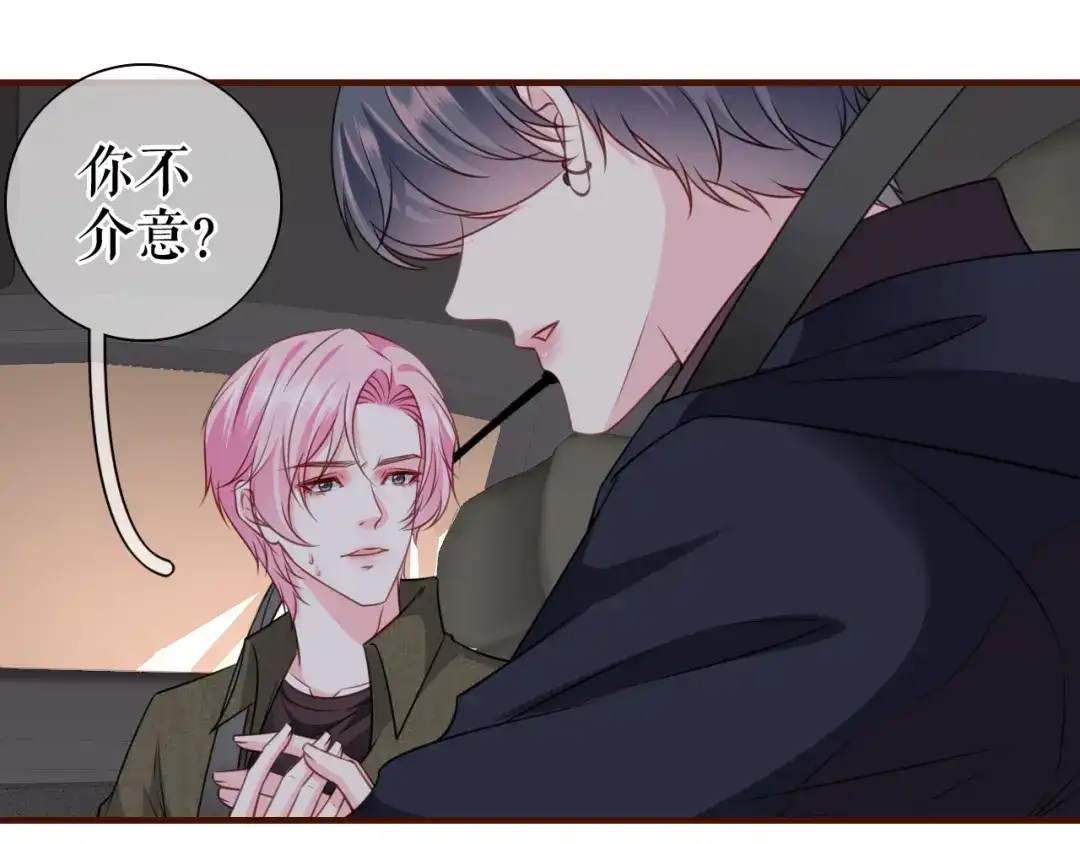 《替身是个小作精》第31话 告知真相 第80页