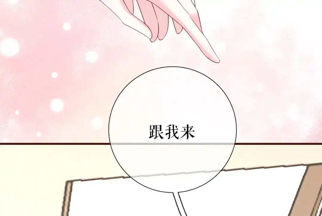 《替身是个小作精》第32话 二人小世界 第56页