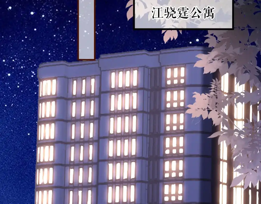 《替身是个小作精》第32话 二人小世界 第40页