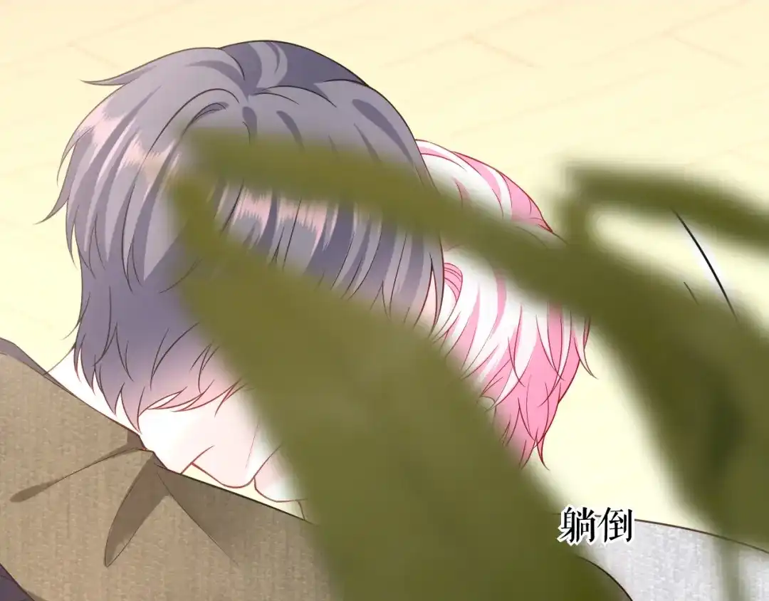 《替身是个小作精》第32话 二人小世界 第84页