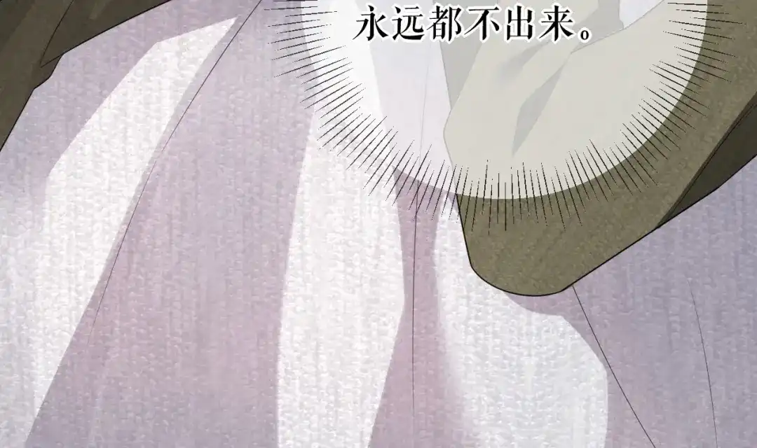《替身是个小作精》第32话 二人小世界 第94页