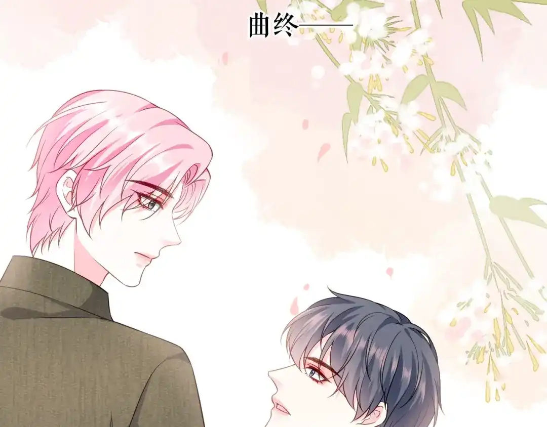 《替身是个小作精》第32话 二人小世界 第79页