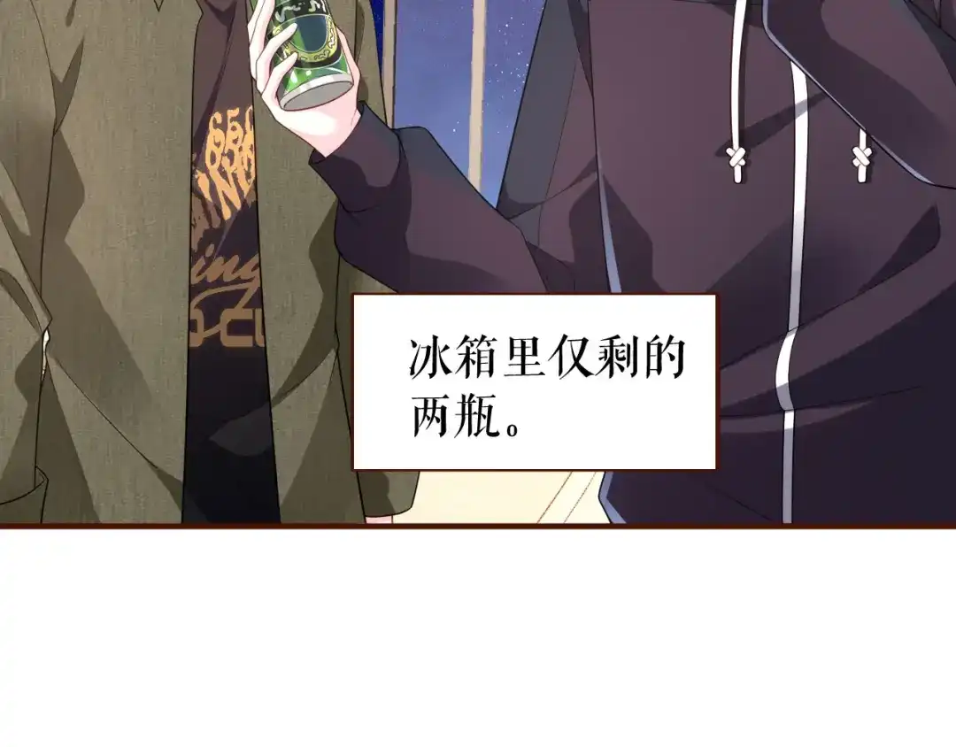 《替身是个小作精》第32话 二人小世界 第52页