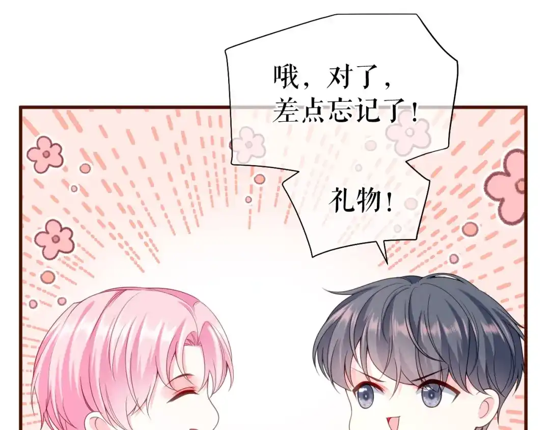 《替身是个小作精》第32话 二人小世界 第53页