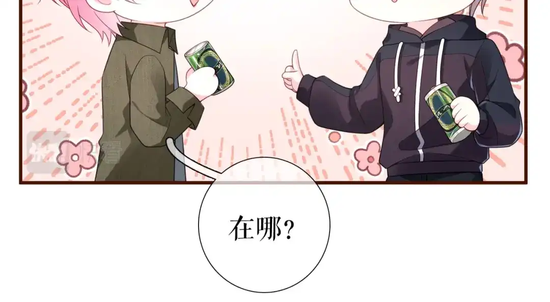 《替身是个小作精》第32话 二人小世界 第54页