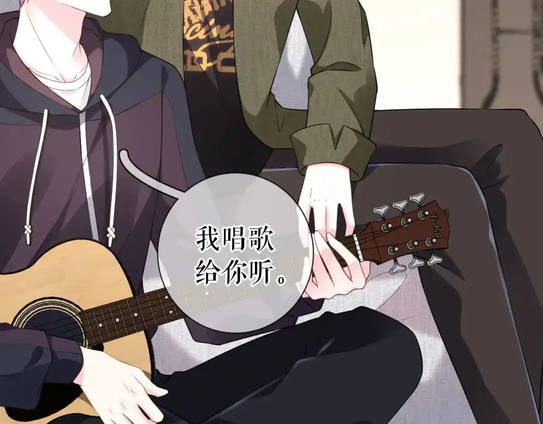 《替身是个小作精》第32话 二人小世界 第66页