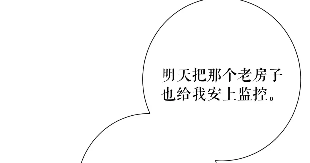 《替身是个小作精》第32话 二人小世界 第28页