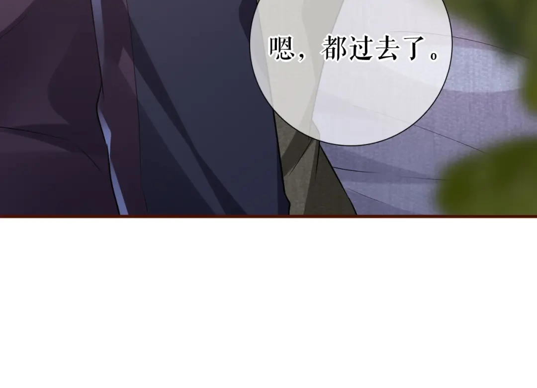 《替身是个小作精》第32话 二人小世界 第86页