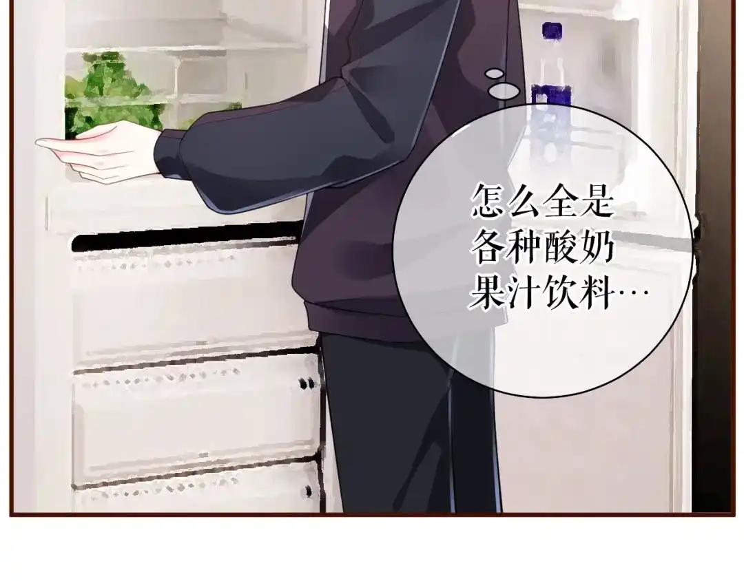 《替身是个小作精》第32话 二人小世界 第49页