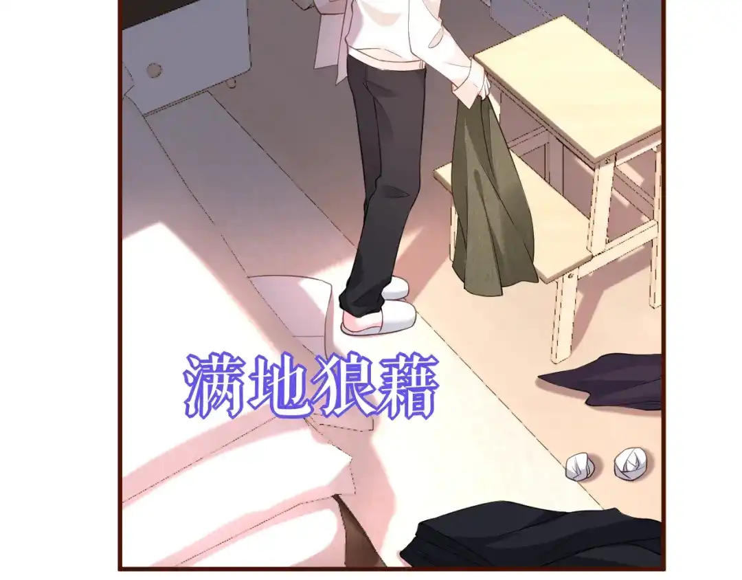 《替身是个小作精》第33话 关系曝光 第48页