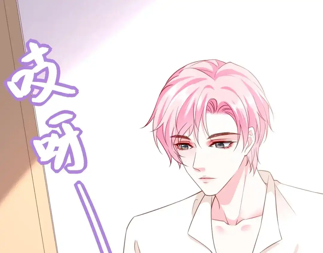 《替身是个小作精》第33话 关系曝光 第55页