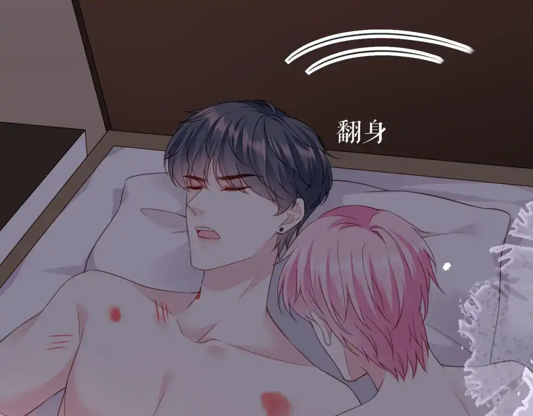 《替身是个小作精》第33话 关系曝光 第16页