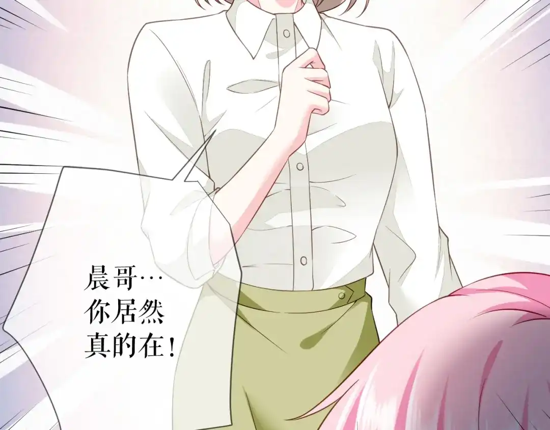 《替身是个小作精》第33话 关系曝光 第60页
