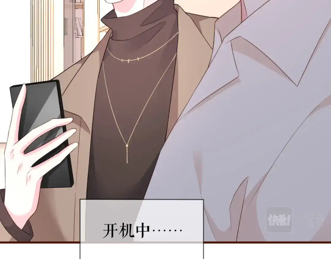 《替身是个小作精》第33话 关系曝光 第73页