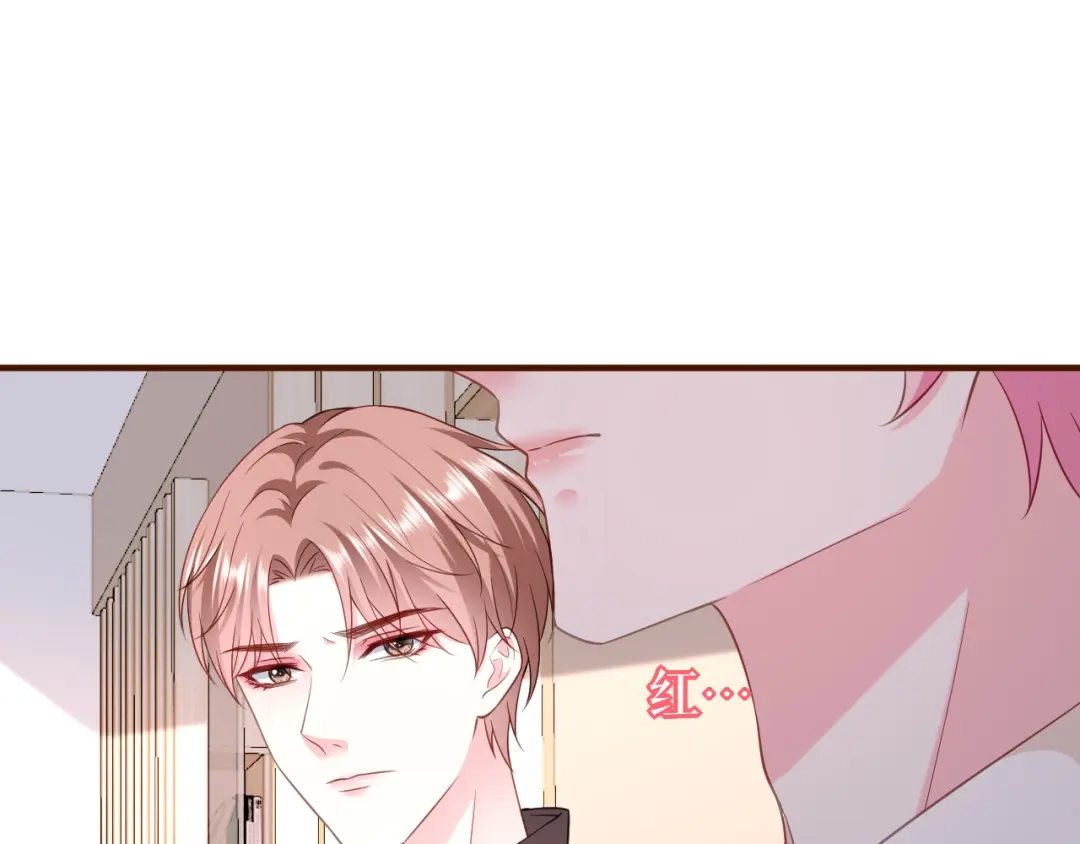 《替身是个小作精》第33话 关系曝光 第72页