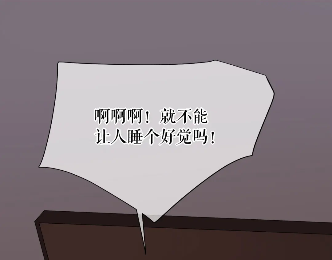 《替身是个小作精》第33话 关系曝光 第15页