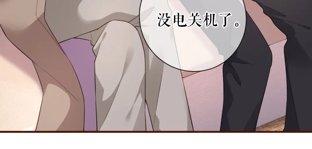 《替身是个小作精》第33话 关系曝光 第71页