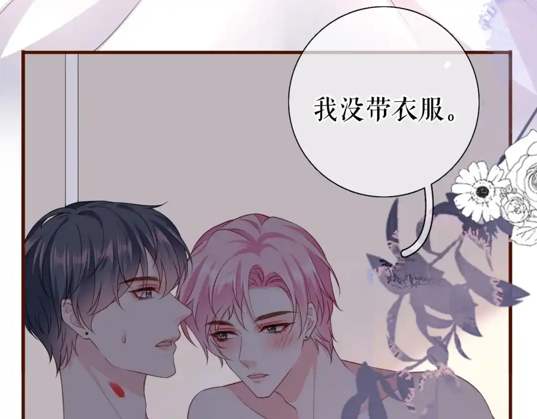 《替身是个小作精》第33话 关系曝光 第19页